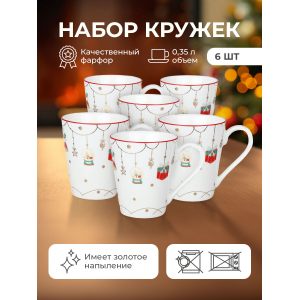 Новогодний набор из 6 кружек "Christmas Gift"