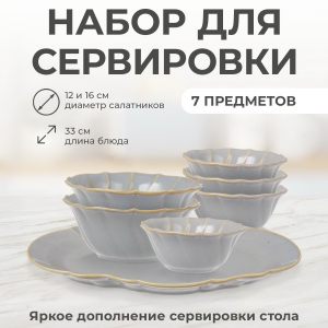 Набор для сервировки "England"
