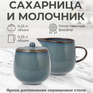 Набор сахарница и молочник "Dots"