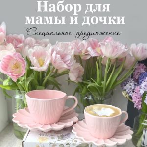 Набор для мамы и дочки "Lotus magic"