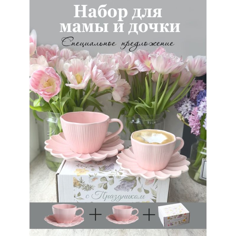 Набор для мамы и дочки "Lotus magic"
