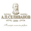 А.П. Селиванов